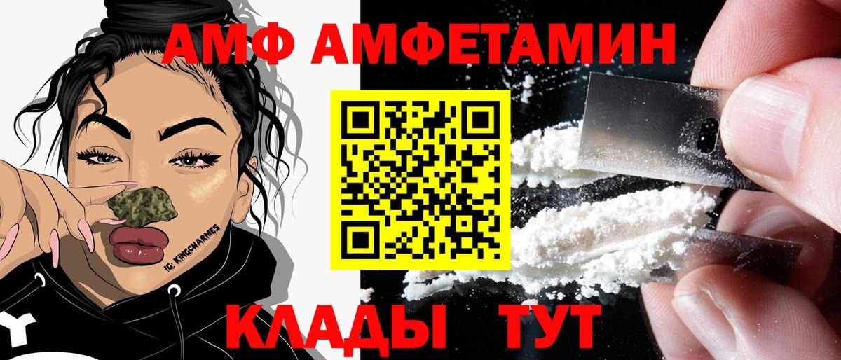 АМФ 98%  hydra зеркало  Амфетамин  Озёры  Вход с VPN 