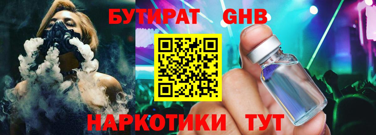 Бутират  Бутират оксана  Вход с VPN  Озёры 