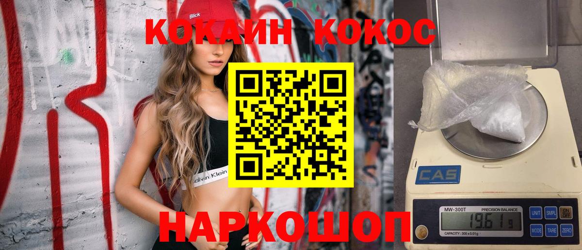 COCAIN Fish Scale Озёры