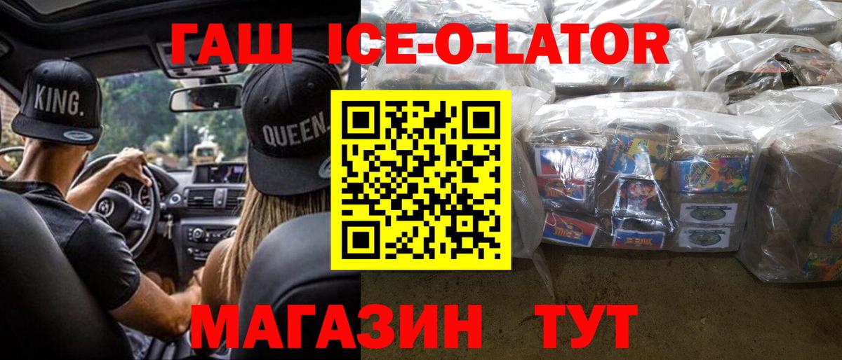 Озёры  ГАШ  Вход с VPN  Гашиш хэш  ГАШИШ hashish 