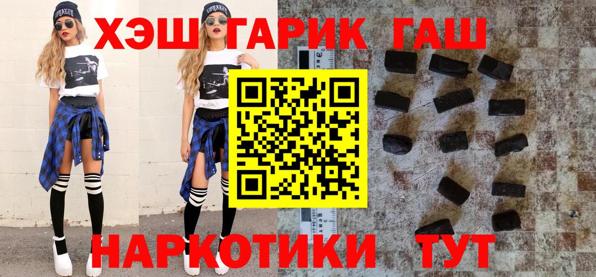 ГАШ 40% ТГК Озёры