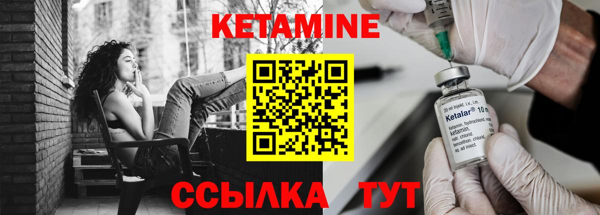 Кетамин ketamine  Вход с VPN  Озёры 