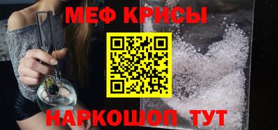 мескалин Мариинск