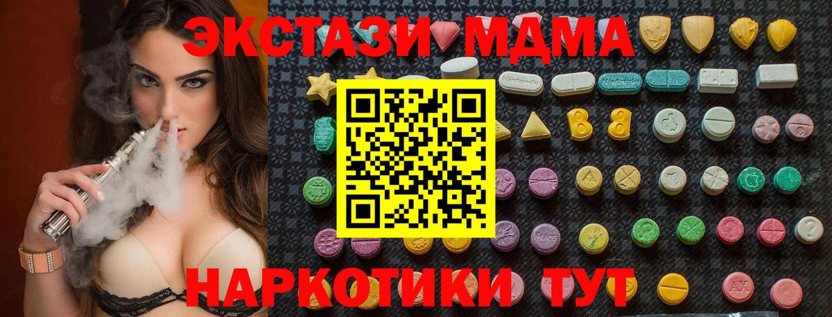 МДМА  МДМА crystal  Вход с VPN  Озёры 