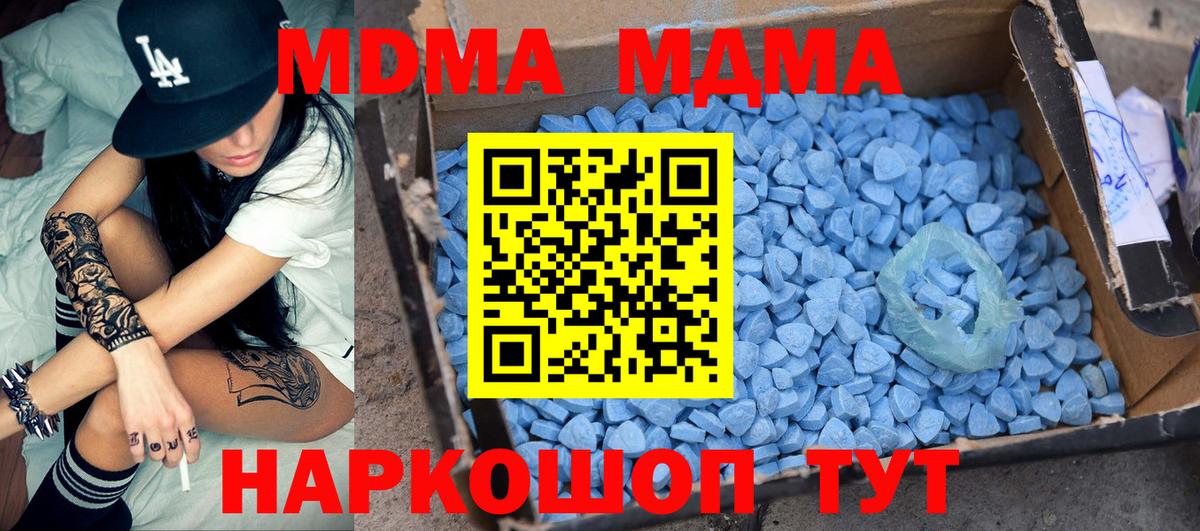 MDMA молли Озёры