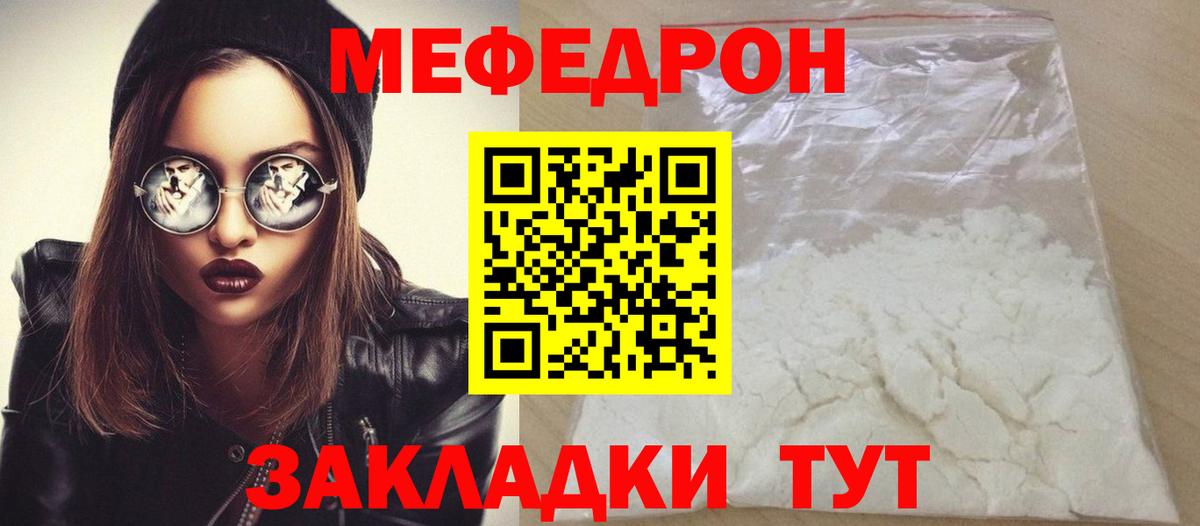 МЯУ-МЯУ  Вход с VPN  Меф  Озёры  Меф мука  МЯУ-МЯУ mephedrone 
