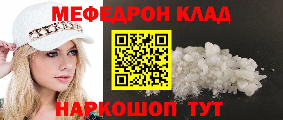 Меф Озёры