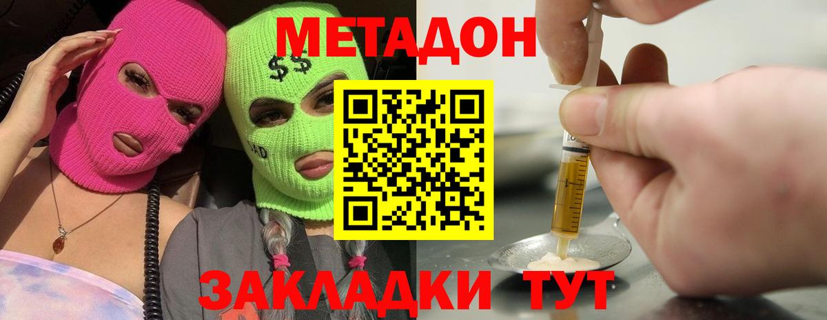 Метадон мёд Озёры