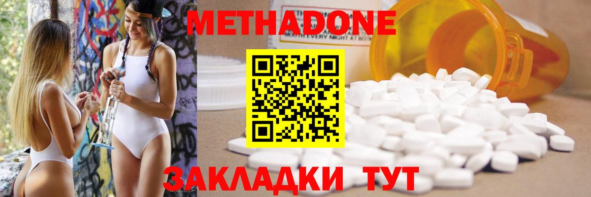 ОМГ ОМГ ONION  МЕТАДОН VHQ  Вход с VPN  МЕТАДОН VHQ  Озёры 