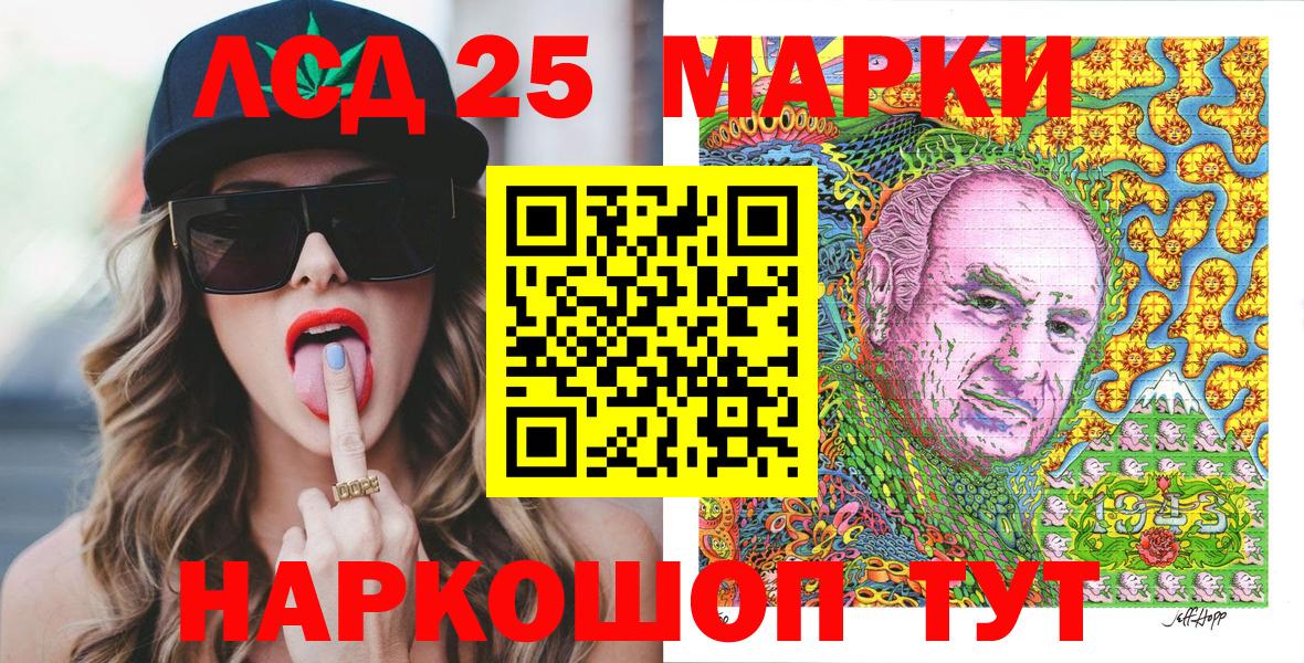 Наркотические марки 1500мкг Озёры