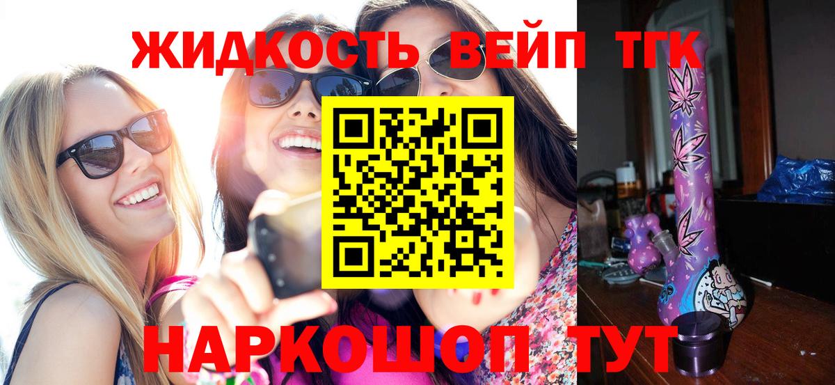 ТГК THC oil  Дистиллят ТГК вейп с тгк  Озёры  Вход с VPN 